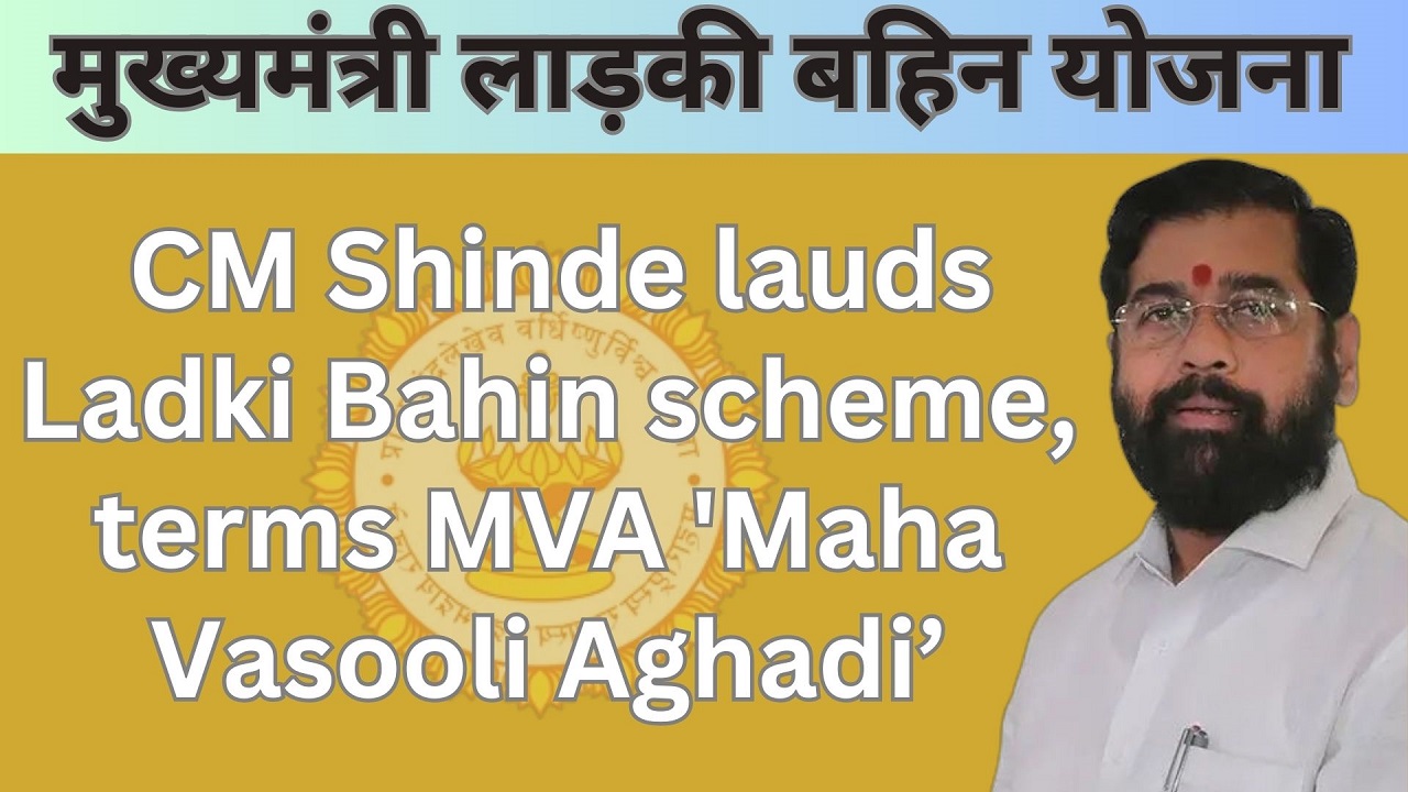 Ladki Bahin scheme